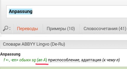 Anpassung + an Akk.