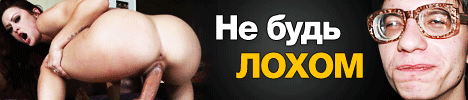 Знакомства для секса