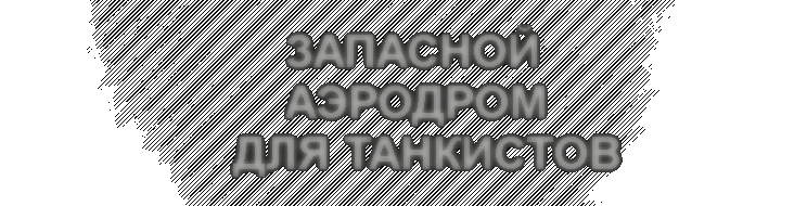 ������� � ������ �������