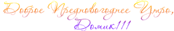 https://forumstatic.ru//uploads/0001/15/60/947/t36738.gif