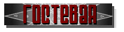 https://forumstatic.ru//uploads/0018/4b/52/122/224945.jpg