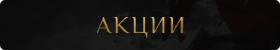 https://forumstatic.ru//uploads/001b/6b/7e/2/149411.png