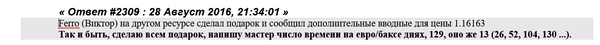 https://forumstatic.ru//uploads/001c/3e/33/3/t509523.png