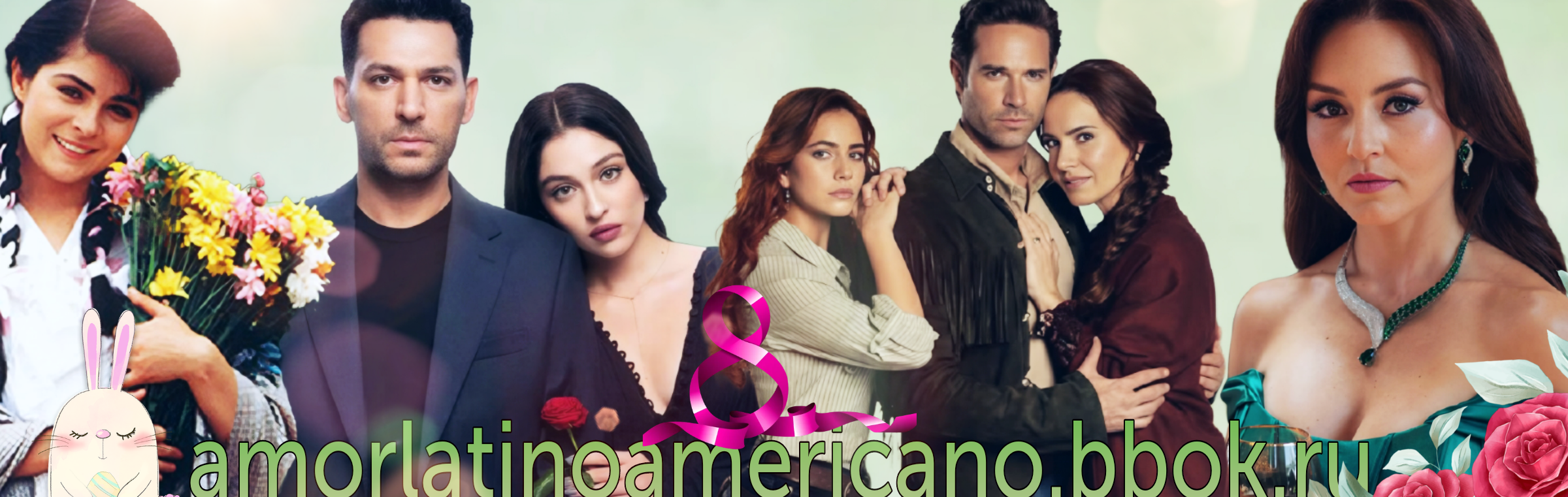 www.amorlatinoamericano.bbok.ru