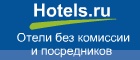 Hotels.ru -      
