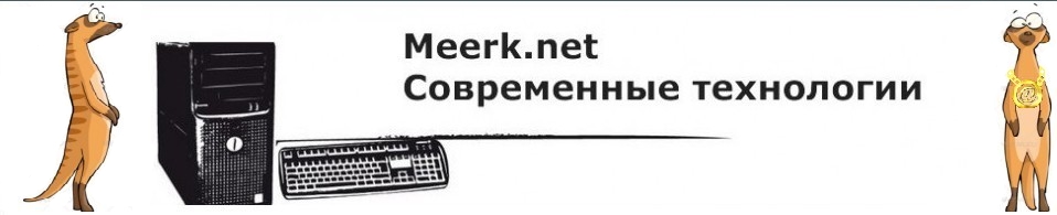   Meerk.net