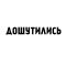https://forumstatic.ru/files/001a/7a/64/58964.png