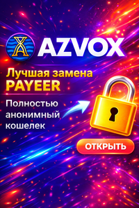 Зарегистрировать эл. кошелёк 