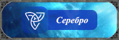 https://forumstatic.ru/files/001b/e4/17/67281.png