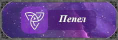 https://forumstatic.ru/files/001b/e4/17/76516.png