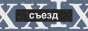 https://forumstatic.ru/files/001c/30/63/92567.png