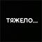 https://forumstatic.ru/files/001c/64/1a/17064.png